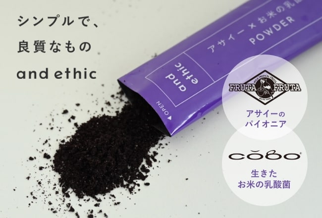 シンプルで良質なものandethic