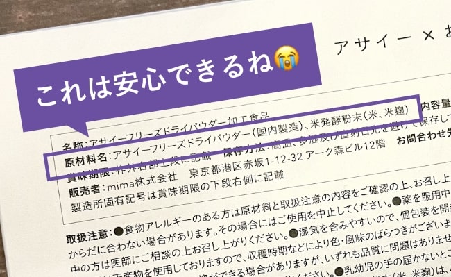 アサイーフリーズドライパウダー(国内製造)これは安心