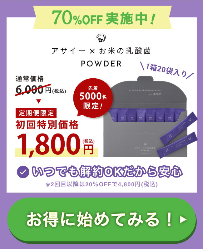 お得に始めてみる!