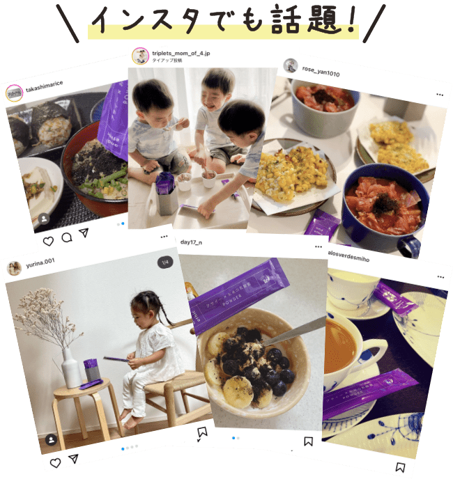 インスタでも話題