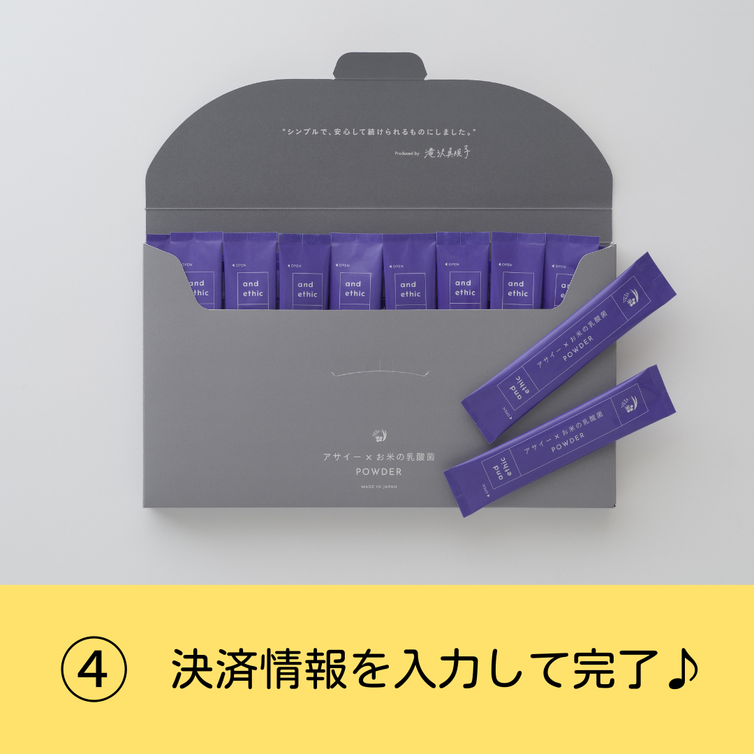 【定期便ご契約者様限定~クーポン対象商品~】アサイー×お米の乳酸菌POWDER