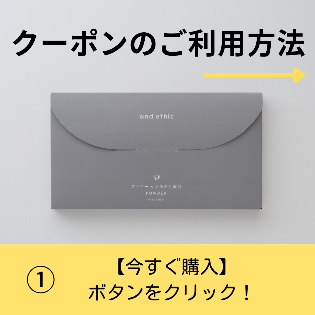 【定期便ご契約者様限定~クーポン対象商品~】アサイー×お米の乳酸菌POWDER