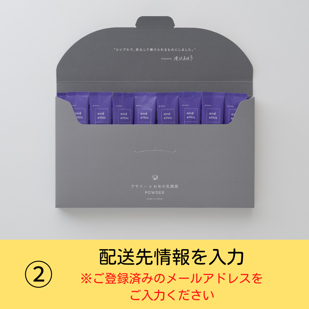 【定期便ご契約者様限定~クーポン対象商品~】アサイー×お米の乳酸菌POWDER