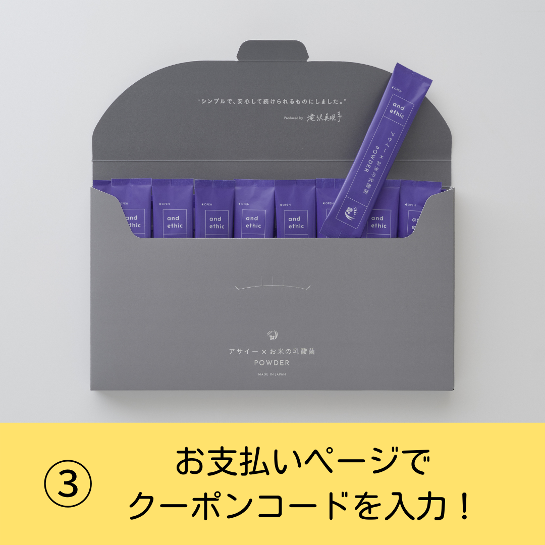 【定期便ご契約者様限定~クーポン対象商品~】アサイー×お米の乳酸菌POWDER