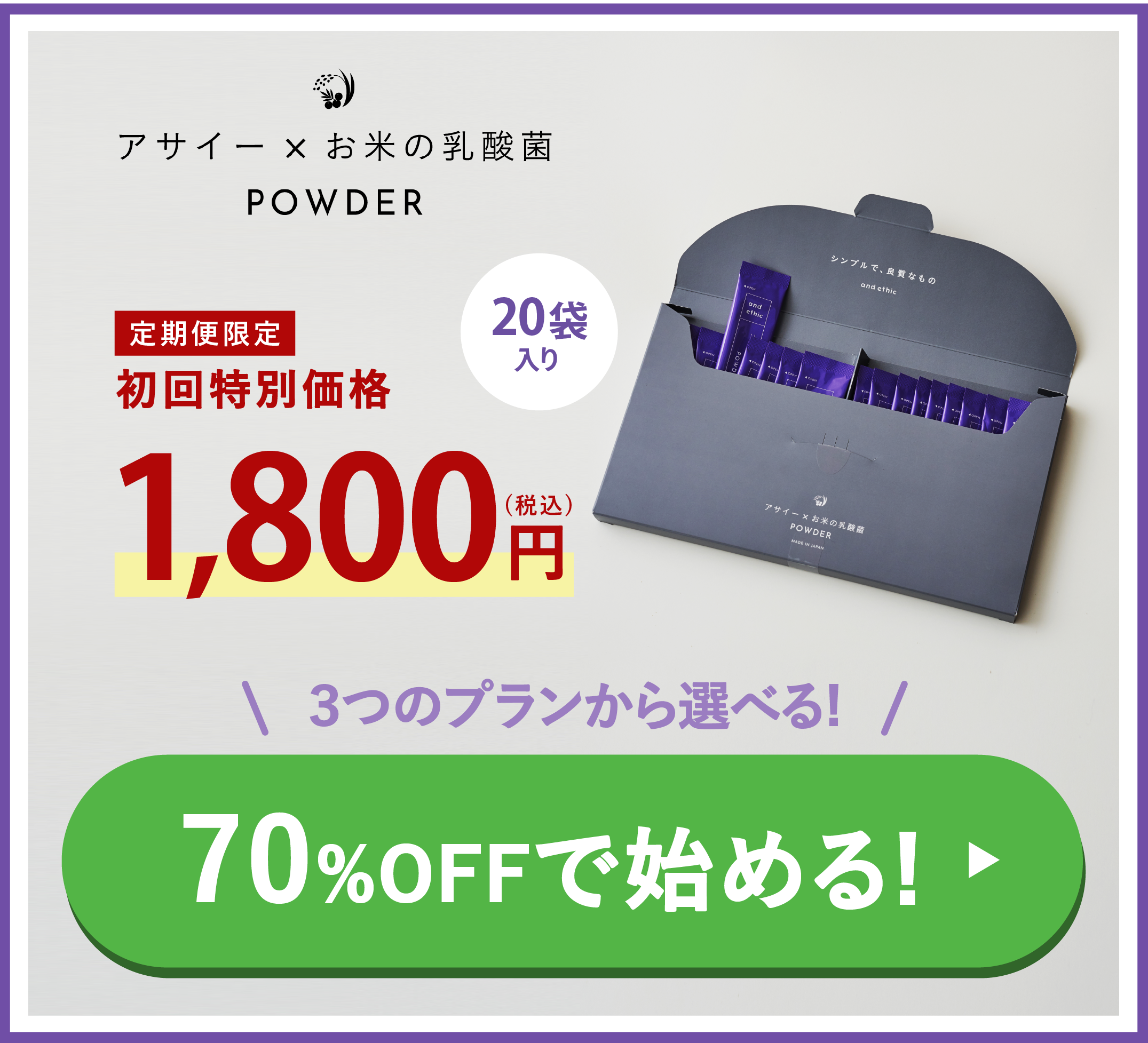 お得に始めてみる!