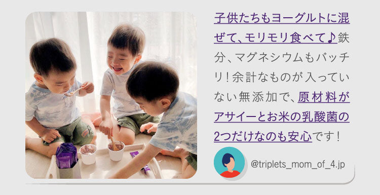 子供たちもヨーグルトに混ぜて、モリモリ食べて♪