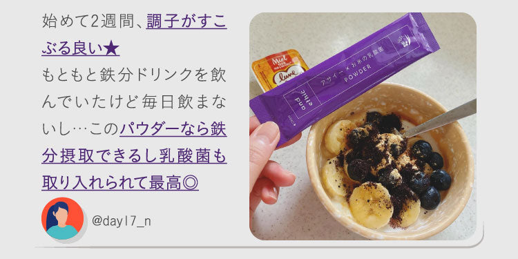 始めて2週間、調子がすこぶる良い★