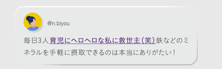毎日3人育児にヘロヘロな私に救世主(笑)